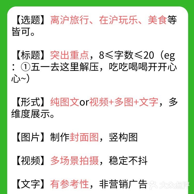 【已开奖】种草[吐]魔都人解压好去处～赢取888元套餐！