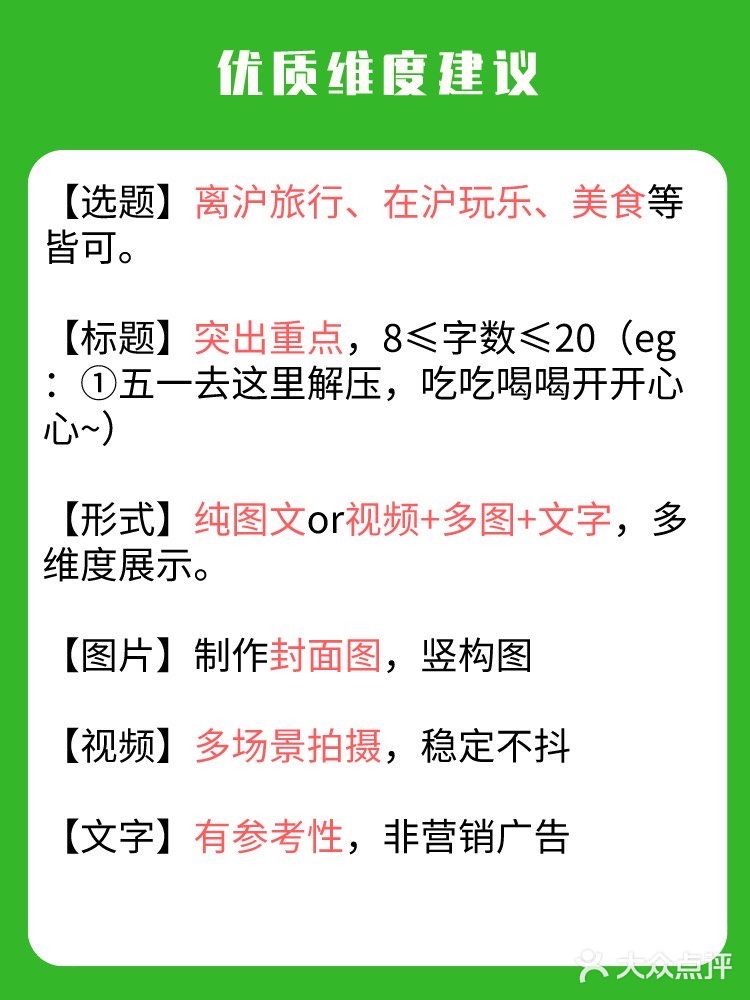 【已开奖】种草[吐]魔都人解压好去处～赢取888元套餐！