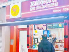 -莫朗核桃饼(虹泉路店)