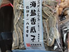 -采芝斋评弹茶馆(观前街店)