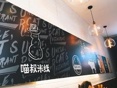 -渝和喵叔米线(南坪万达店)