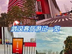-武汉客厅中国文化博览中心