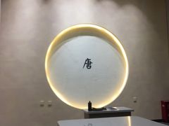 -瑞幸咖啡(清华科技园·唐诗主题店)
