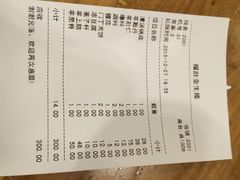 账单-金生隆(六铺炕店)