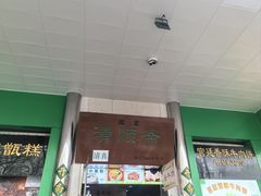 -牛街清顺斋小吃(牛街东里小区一区店)