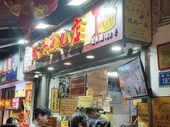 -龙头鱼丸店 只此一家只卖手工鲨鱼丸