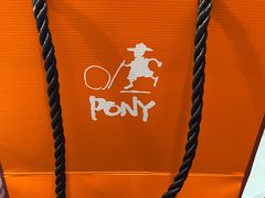 -PONY博尼工房(高岛屋店)