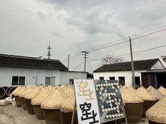 -苏州市吴中区光福窑上花果蜜饯厂