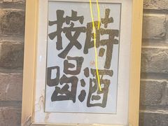 -麦落精酿啤酒餐吧(先农大院店)
