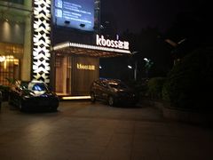 -堂会·KTV·自助餐·团建聚会(天河店)