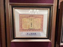 -上海老饭店(北京分店)