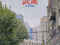 -武汉马哥孛罗酒店