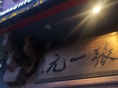 -张一元茶庄(望京店)