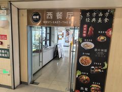 -复旦大学本部-食堂