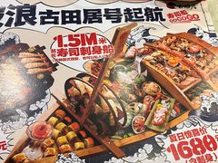 -古田居·特色寿司料理(骏欣中心店)