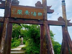 -杭州半山国家森林公园