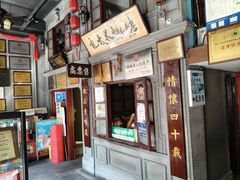 -北三老太太烧烤(人生一串上榜店)