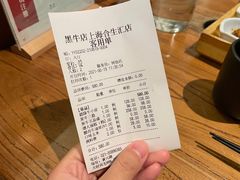 -黑牛の店·和牛烧肉(合生汇店)