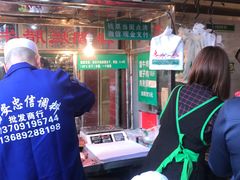 -马志善稀糊爛生熟肉店