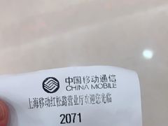-中国移动(红松路店)