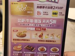 -必胜客(南环汇邻店)