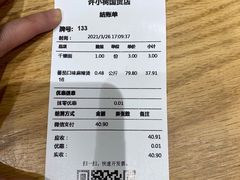 -许小树(国贸商城店)
