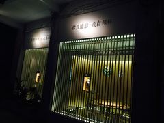 -周三的情书花园餐厅(江北店)