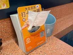 -元气寿司(东方宝泰店)