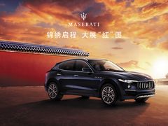 2020玛莎拉蒂-上海保利玛莎拉蒂和阿尔法罗密欧(华翔路店)