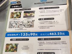-Blueglass酸奶(华贸购物中心店)