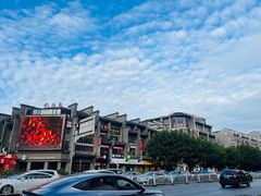 -东西巷