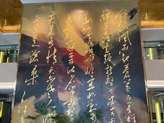 -南京钟山宾馆(江苏省会议中心)