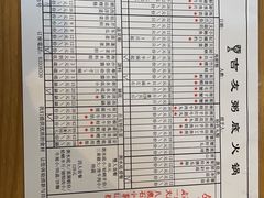 -吉友粥底火锅(方斜路店)