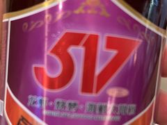 -517烧烤·龙虾·海鲜大排档(万象都荟店)