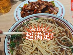 -老王四季抻面(南六东路店)