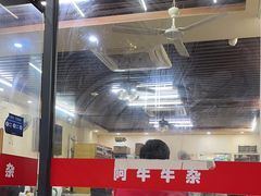 -阿牛牛杂店(东园店)