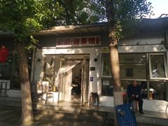 -新新湘菜馆(新中街二条店)
