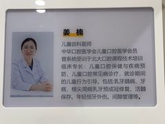 -北京地坛口腔门诊部