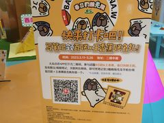 -上海第一八佰伴