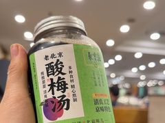 -聚宝源(牛街创始店)