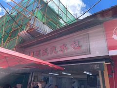 -毛氏汽水包(山海关路店)