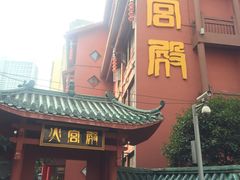 -火宫殿(五一大道分店)