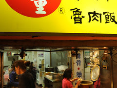 门面-陈董药炖排骨(饶河街店)