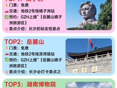 -长沙火车站(地铁站)
