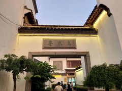 -南京夫子庙国际青年旅舍(平江府路店)