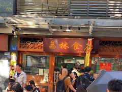 -荔林食店(西华路店)