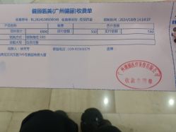-广州健丽·去眼袋医疗美容机构