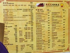 -陈光记烧腊店(罗保博士街店)