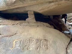 -北京凤凰岭
