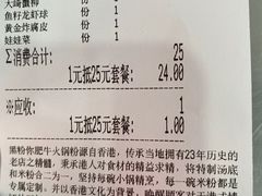 -黑粉你肥牛火锅粉(泛悦汇KA店)